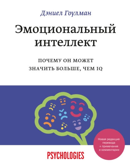 https://storage.alifshop.tj/media/images/alifshop/14494/emocionalnyy-intellekt-pochemu-on-mozhet-znachit-bolshe-chem-iq-1684920811823.png
