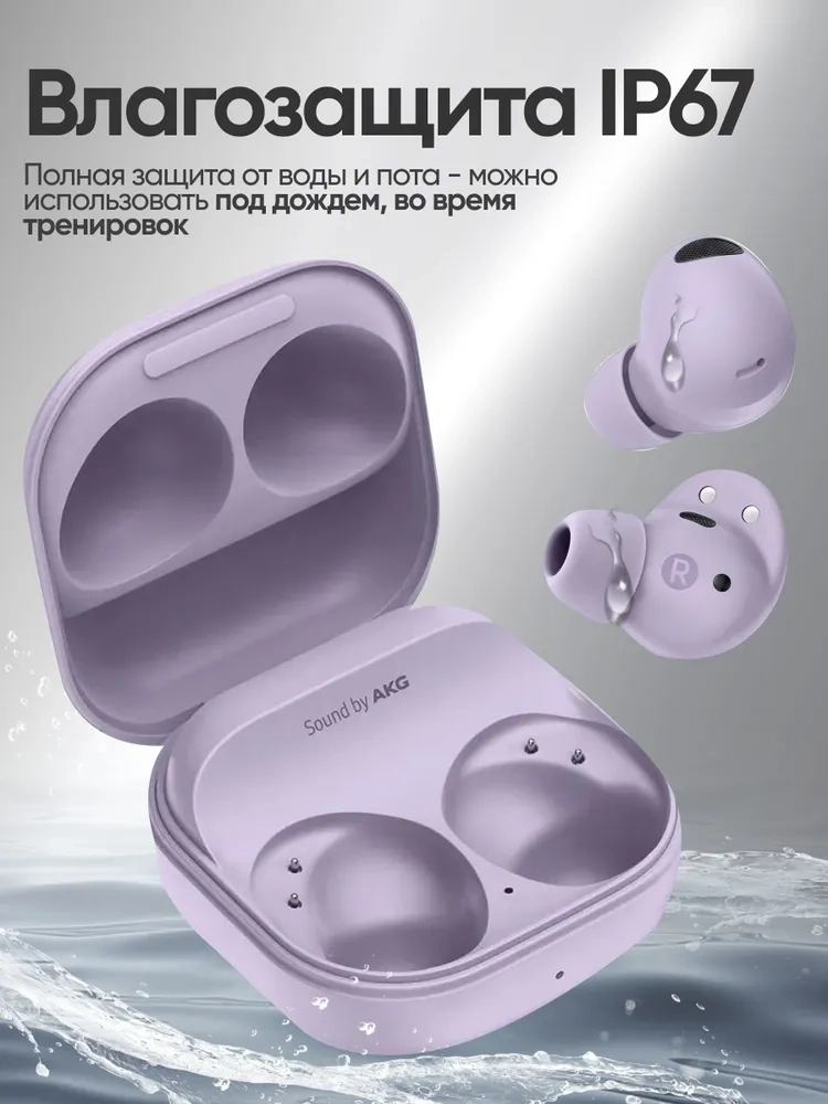 https://storage.alifshop.tj/media/images/alifshop/14658/besprovodnye-tws-naushniki-samsung-galaxy-buds2-pro-lavandovyy-1756462921702.webp