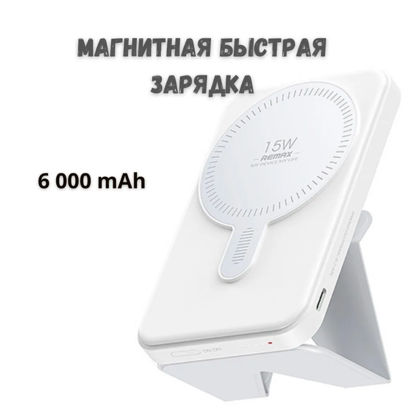 https://storage.alifshop.tj/media/images/alifshop/14704/vneshniy-akkumulyator-remax-power-bank-rpp-578-6000-mah-belyy-1758522249798.png