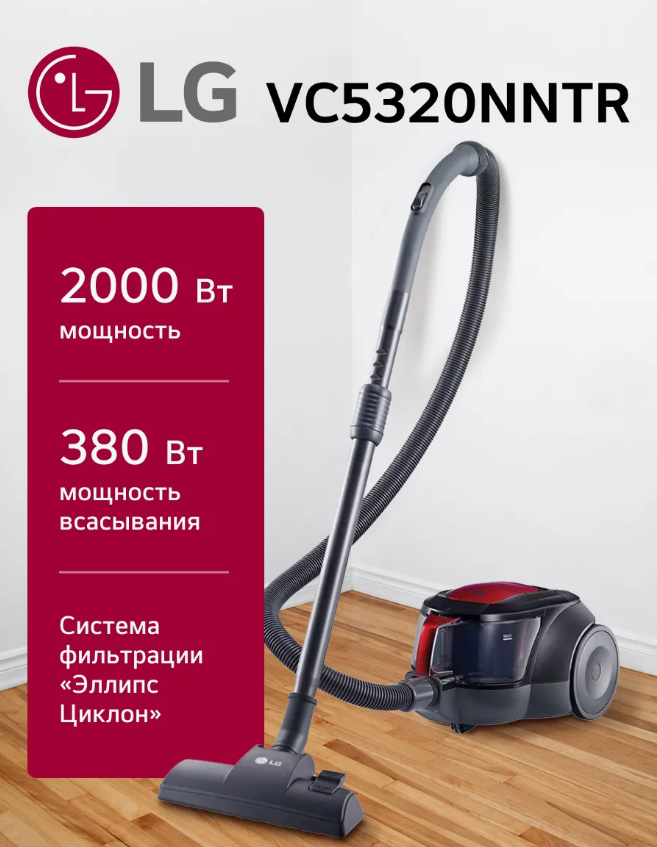 https://storage.alifshop.tj/media/images/alifshop/14812/pylesos-lg-vc5320nntr-1-3-l-1755154548809.png