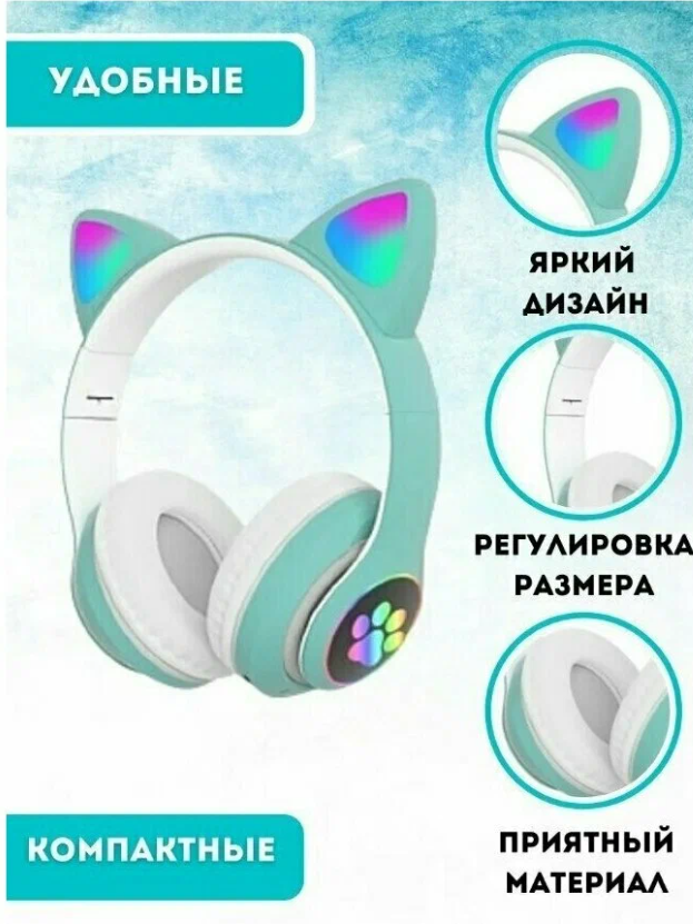 https://storage.alifshop.tj/media/images/alifshop/14857/naushniki-cat-ear-vzv-23m-besprovodnye-zelenyy-1756880110870.png