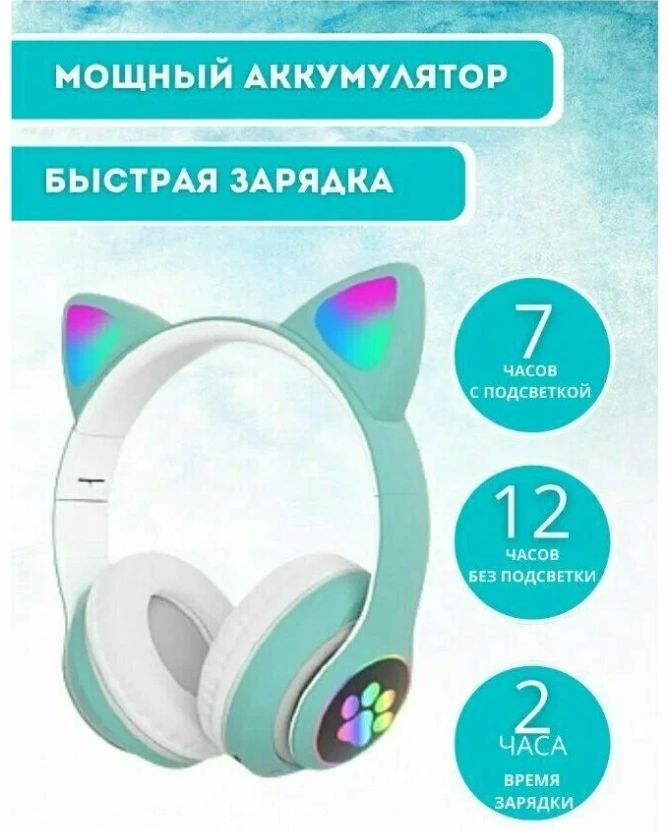 https://storage.alifshop.tj/media/images/alifshop/14857/naushniki-cat-ear-vzv-23m-besprovodnye-zelenyy-1756880112572.png