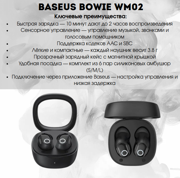 https://storage.alifshop.tj/media/images/alifshop/14881/besprovodnye-tws-naushniki-baseus-bowie-wm02-tws-ngtw180101-chernyy-1755676047473.png