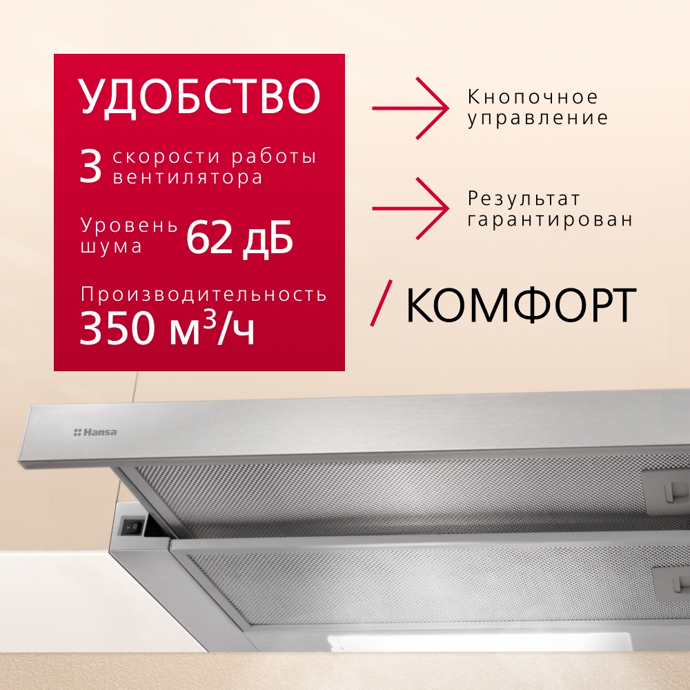 https://storage.alifshop.tj/media/images/alifshop/14932/vytyazhka-hansa-otp6233ih-serebristyy-1755152809706.jpg