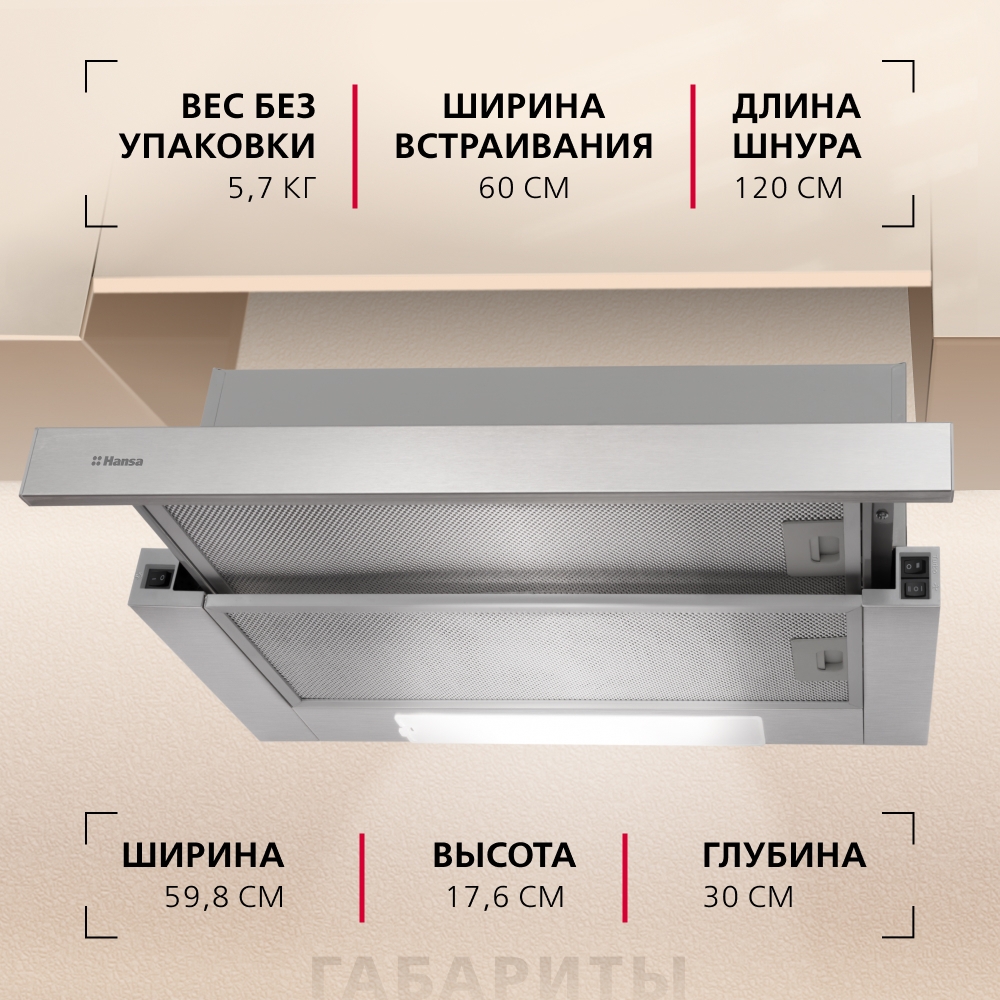 https://storage.alifshop.tj/media/images/alifshop/14932/vytyazhka-hansa-otp6233ih-serebristyy-1755152813182.jpg