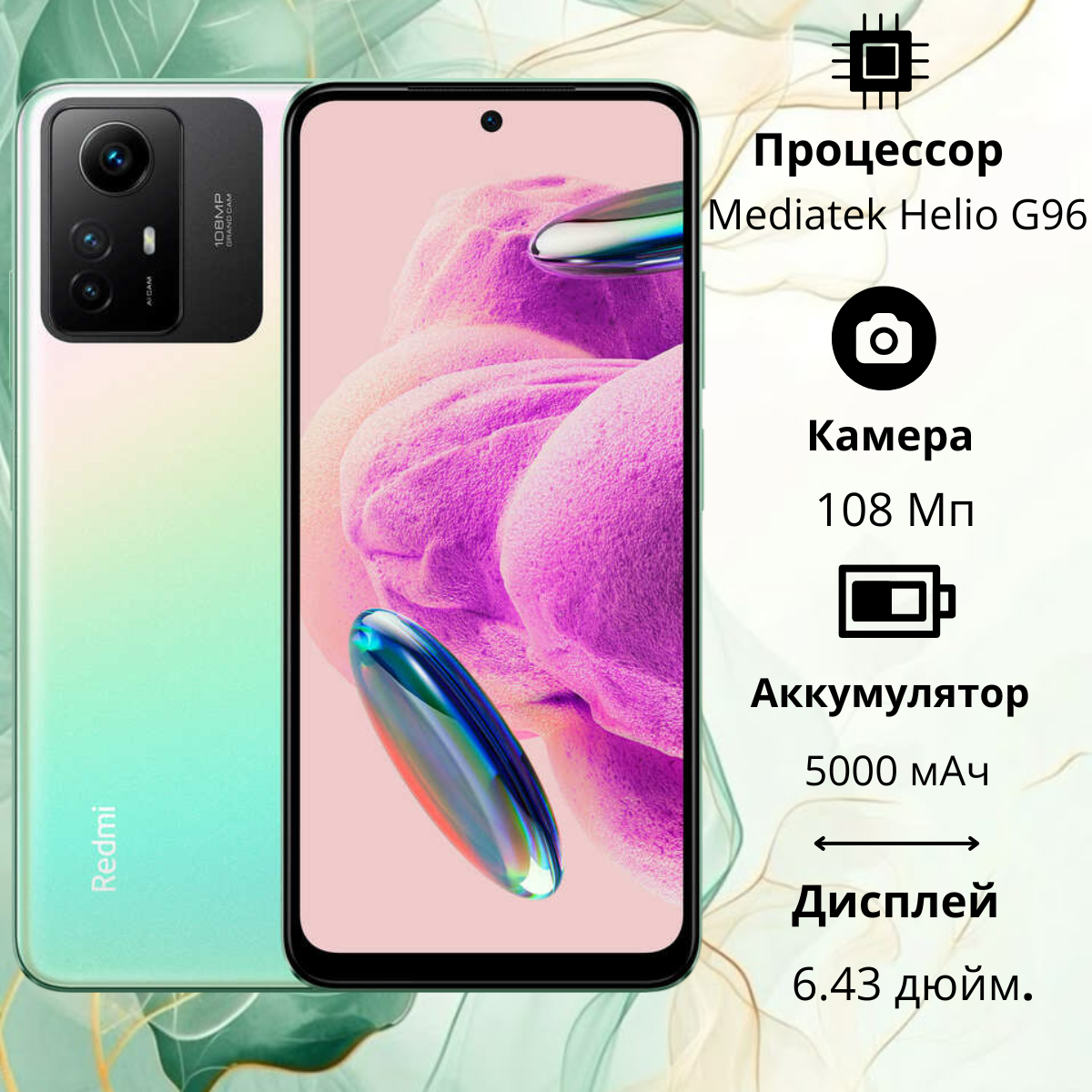 https://storage.alifshop.tj/media/images/alifshop/14959/xiaomi-redmi-note-12s-8-256-gb-zelenyy-1754647845238.png