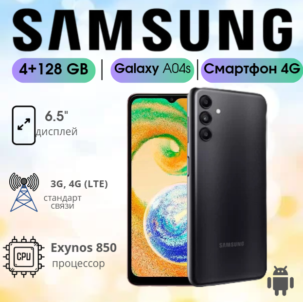 https://storage.alifshop.tj/media/images/alifshop/14973/samsung-galaxy-a04s-4-128-gb-chernyy-1755254513834.png