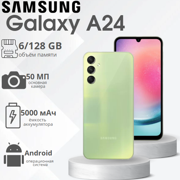 https://storage.alifshop.tj/media/images/alifshop/15002/samsung-galaxy-a24-6-128-gb-myatnyy-1754987601094.png