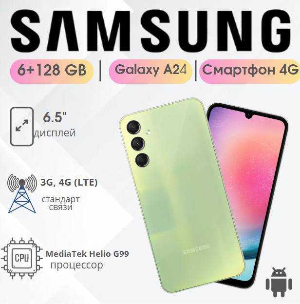https://storage.alifshop.tj/media/images/alifshop/15002/samsung-galaxy-a24-6-128-gb-myatnyy-1754987602567.png