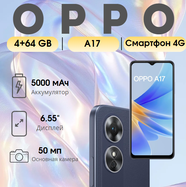 https://storage.alifshop.tj/media/images/alifshop/15040/oppo-a17-4-64-gb-chernyy-1754375787067.png