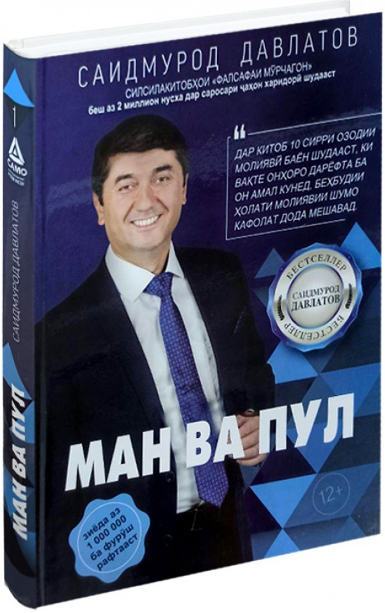 https://storage.alifshop.tj/media/images/alifshop/15061/man-va-pul-1686284447693.png