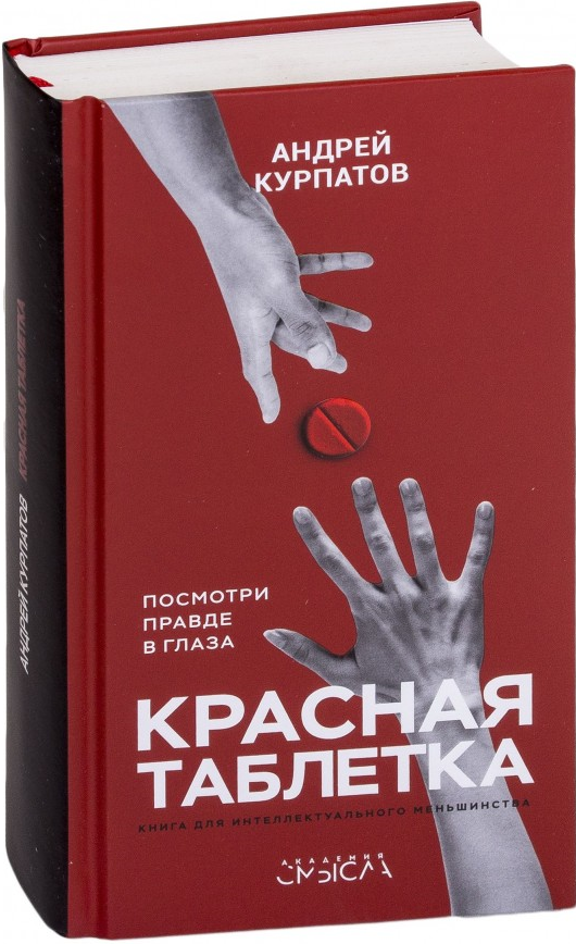 https://storage.alifshop.tj/media/images/alifshop/15064/krasnaya-tabletka-1686285394485.png