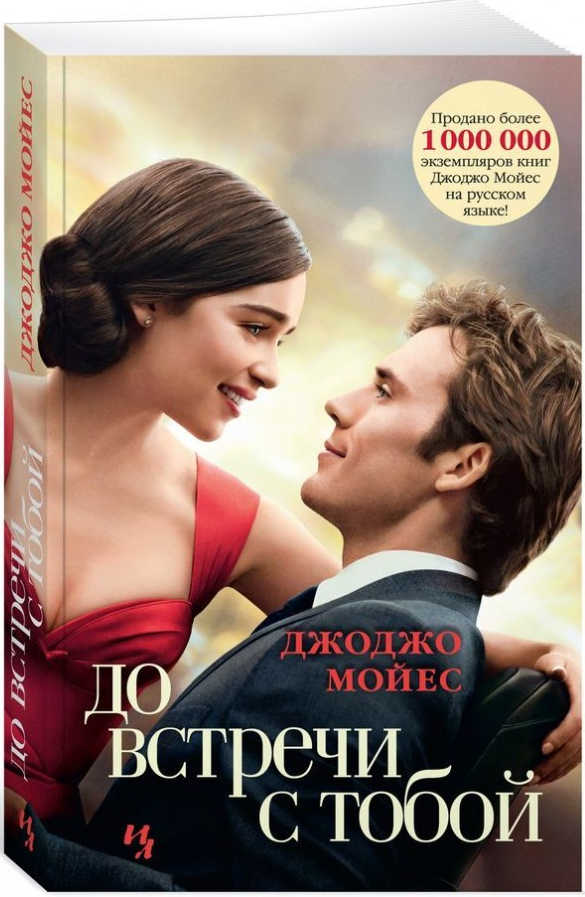 https://storage.alifshop.tj/media/images/alifshop/15069/do-vstrechi-s-toboy-1686287217135.png