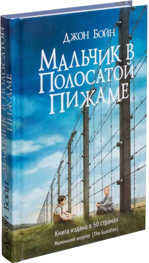 https://storage.alifshop.tj/media/images/alifshop/15071/malchik-v-polosatoy-pizhame-1759255603671-xl.webp