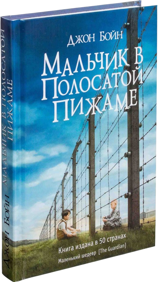 https://storage.alifshop.tj/media/images/alifshop/15071/malchik-v-polosatoy-pizhame-1759255603671.png