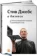 https://storage.alifshop.tj/media/images/alifshop/15073/stiv-dzhobs-o-biznese-250-vyskazyvaniy-cheloveka-izmenivshego-mir-1686288579699-xs.webp