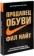 https://storage.alifshop.tj/media/images/alifshop/15080/prodavec-obuvi-istoriya-kompanii-nike-rasskazannaya-ee-osnovatelem-1686290860892-xs.webp