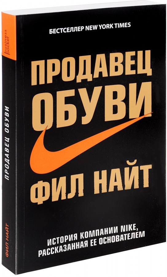 https://storage.alifshop.tj/media/images/alifshop/15080/prodavec-obuvi-istoriya-kompanii-nike-rasskazannaya-ee-osnovatelem-1686290860892.png