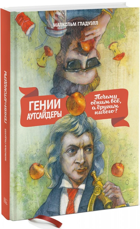 https://storage.alifshop.tj/media/images/alifshop/15081/genii-i-autsaydery-1686291261182.png