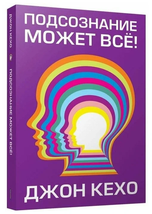 https://storage.alifshop.tj/media/images/alifshop/15084/podsoznanie-mozhet-vse-t-1686291736251.png