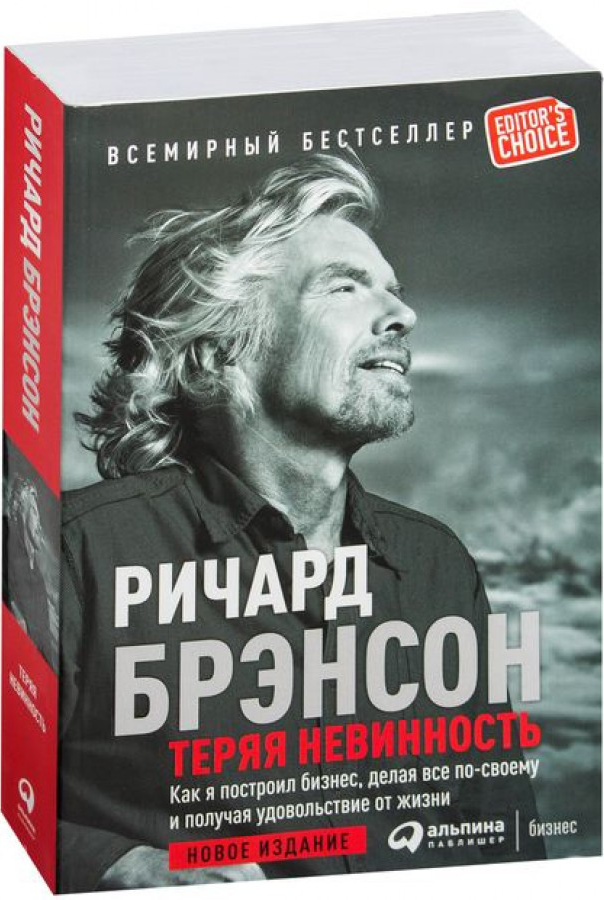 https://storage.alifshop.tj/media/images/alifshop/15085/teryaya-nevinnost-kak-ya-postroil-biznes-delaya-vse-po-svoemu-i-poluchaya-udovolstvie-ot-zhizni-1686292041236.png