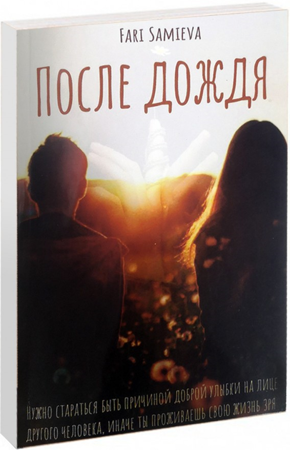 https://storage.alifshop.tj/media/images/alifshop/15088/posle-dozhdya-1686292994086.png