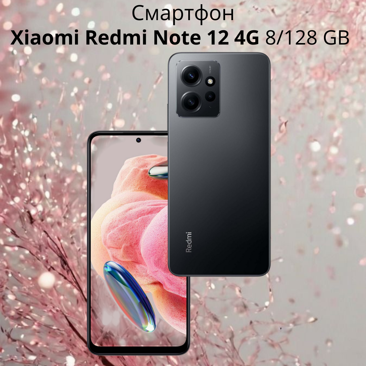 https://storage.alifshop.tj/media/images/alifshop/15109/xiaomi-redmi-note-12-4g-8-128-gb-seryy-1754636444946.png
