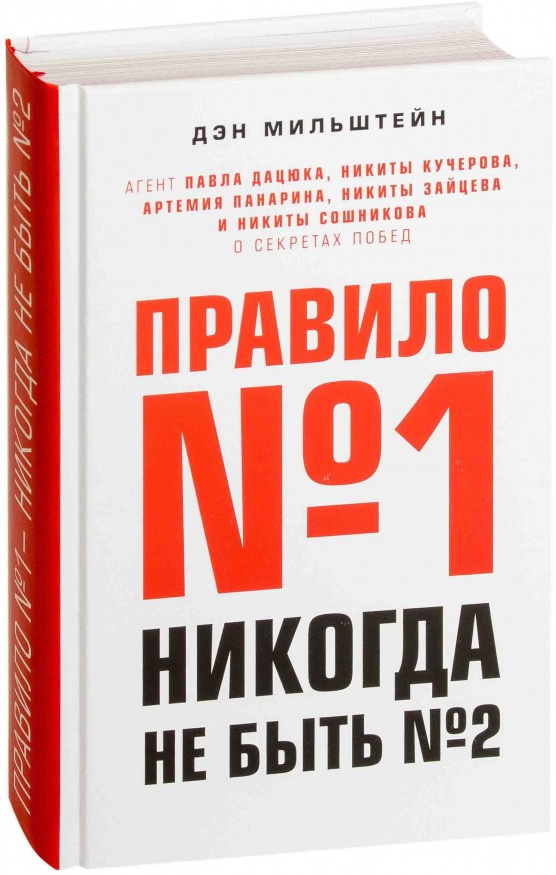 https://storage.alifshop.tj/media/images/alifshop/15114/pravilo-nomer-1-nikogda-ne-byt-nomer-2-1686544282607.png