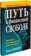 https://storage.alifshop.tj/media/images/alifshop/15115/put-k-finansovoy-svobode-1686544561358-xs.webp