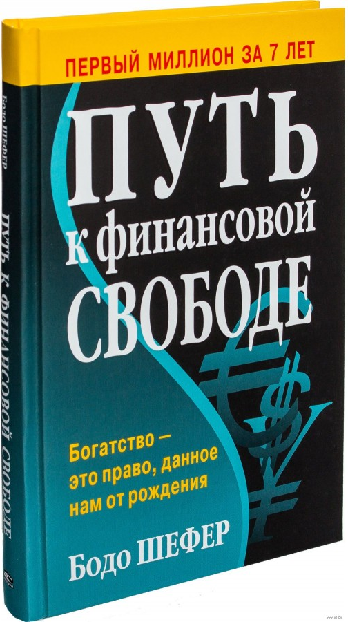 https://storage.alifshop.tj/media/images/alifshop/15115/put-k-finansovoy-svobode-1686544561358.png