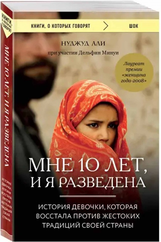 https://storage.alifshop.tj/media/images/alifshop/15116/mne-10-let-i-ya-razvedena-1686544832568.png