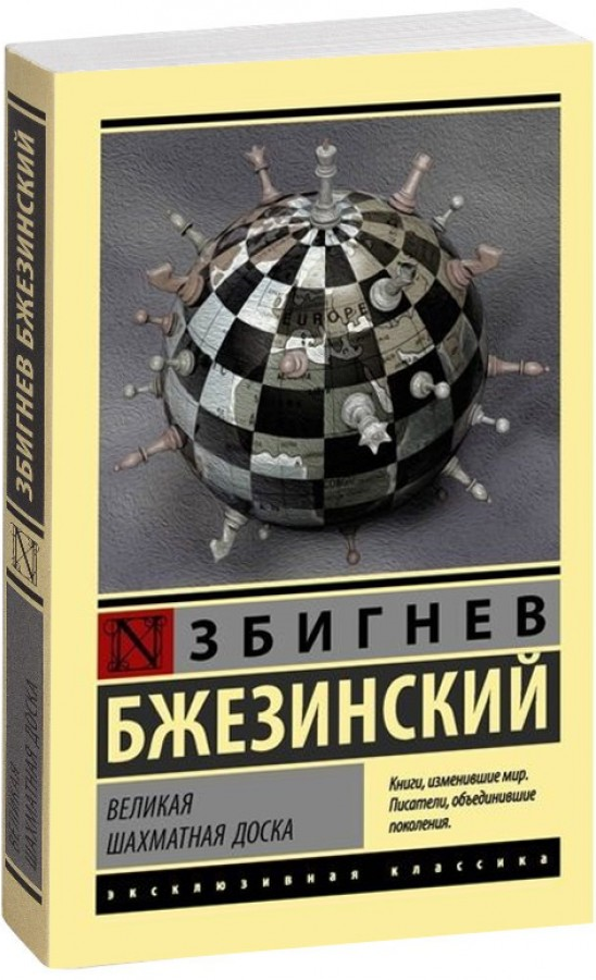 https://storage.alifshop.tj/media/images/alifshop/15127/velikaya-shahmatnaya-doska-1686547892525.png