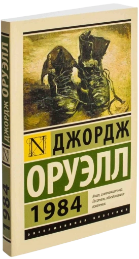 https://storage.alifshop.tj/media/images/alifshop/15131/1984-m-karmannyy-1759255713044-xl.webp