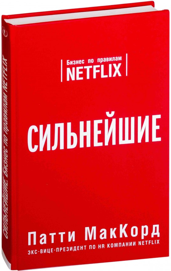 https://storage.alifshop.tj/media/images/alifshop/15132/silneyshie-biznes-po-pravilam-netflix-1686549037096.png