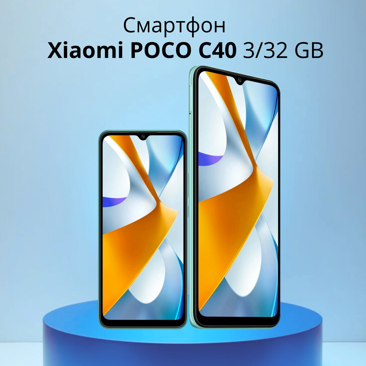 https://storage.alifshop.tj/media/images/alifshop/15141/xiaomi-poco-c40-3-32-gb-zelenyy-1754308395049.png