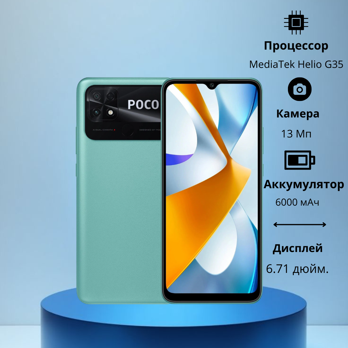 https://storage.alifshop.tj/media/images/alifshop/15141/xiaomi-poco-c40-3-32-gb-zelenyy-1754308397449.png