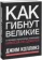 https://storage.alifshop.tj/media/images/alifshop/15163/kak-gibnut-velikie-i-pochemu-nekotorye-kompanii-nikogda-ne-sdayutsya-1686650218460-xs.webp