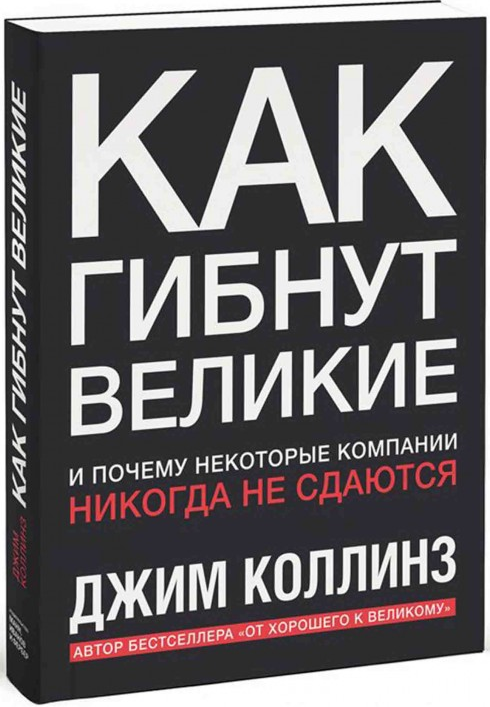 https://storage.alifshop.tj/media/images/alifshop/15163/kak-gibnut-velikie-i-pochemu-nekotorye-kompanii-nikogda-ne-sdayutsya-1686650218460.png