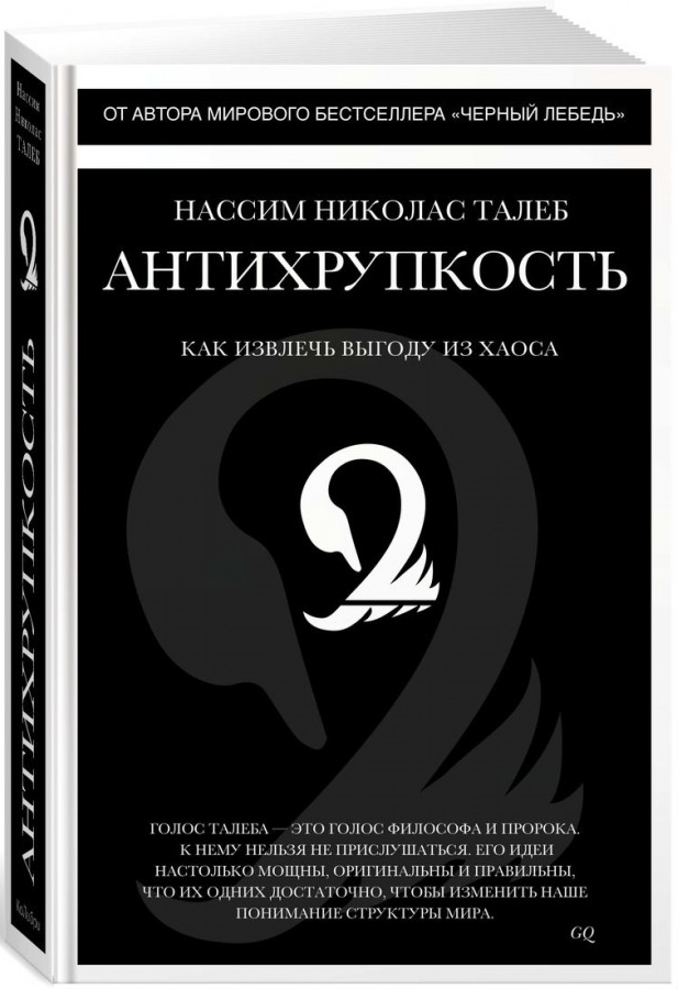 https://storage.alifshop.tj/media/images/alifshop/15165/antihrupkost-kak-izvlech-vygodu-iz-haosa-1686650633731.png