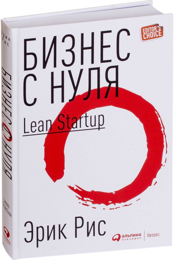 https://storage.alifshop.tj/media/images/alifshop/15166/biznes-s-nulya-metod-lean-startup-dlya-bystrogo-testirovaniya-idey-i-vybora-biznes-modeli-1686650949003.png