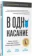 https://storage.alifshop.tj/media/images/alifshop/15169/v-odno-kasanie-biznes-strategii-google-apple-facebook-amazon-i-drugih-korporaciy-1686651523512-xs.webp