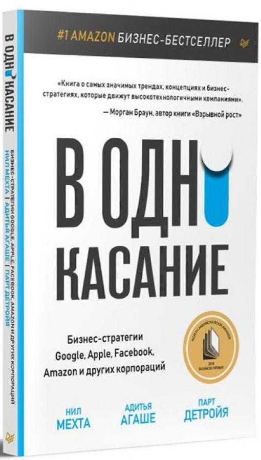 https://storage.alifshop.tj/media/images/alifshop/15169/v-odno-kasanie-biznes-strategii-google-apple-facebook-amazon-i-drugih-korporaciy-1686651523512.png