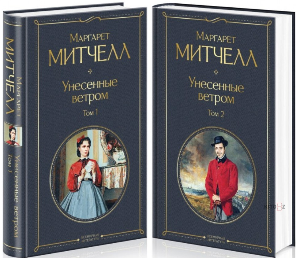 https://storage.alifshop.tj/media/images/alifshop/15178/unesennye-vetrom-komplekt-iz-2-h-knig-1686656755167.png