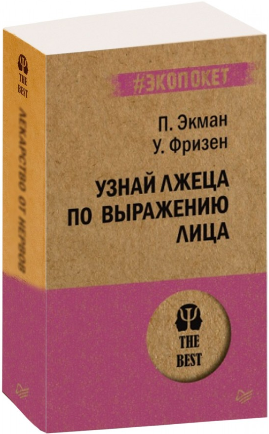 https://storage.alifshop.tj/media/images/alifshop/15187/uznay-lzheca-po-vyrazheniyu-lica-1686659949071.png