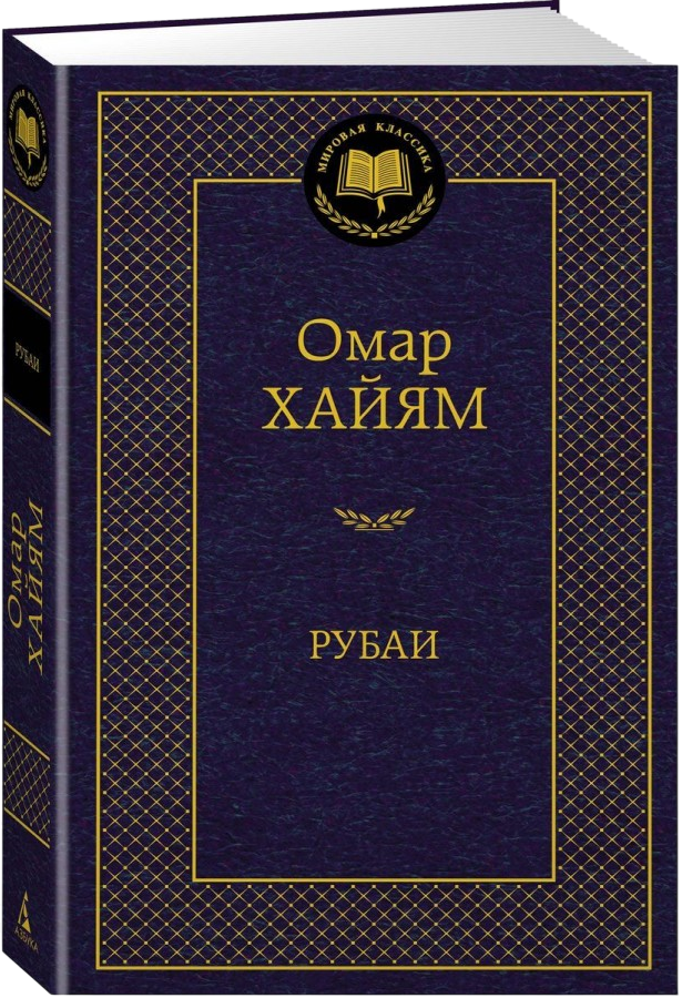 https://storage.alifshop.tj/media/images/alifshop/15188/rubai-1759255280282.png