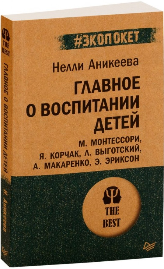 https://storage.alifshop.tj/media/images/alifshop/15189/glavnoe-o-vospitanii-detey-1686660656193.png