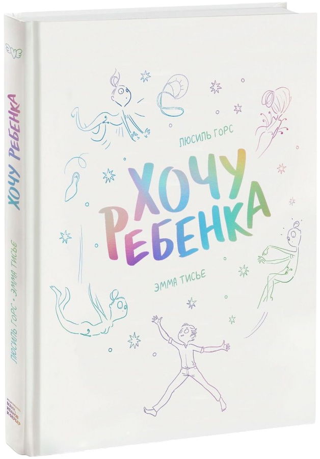 https://storage.alifshop.tj/media/images/alifshop/15190/hochu-rebenka-1759255442692.png