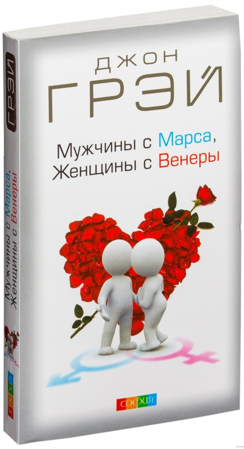 https://storage.alifshop.tj/media/images/alifshop/15191/muzhchiny-s-marsa-zhenshchiny-s-venery-1686661439162.png