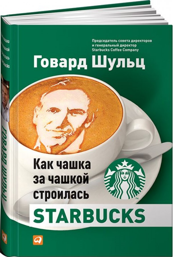 https://storage.alifshop.tj/media/images/alifshop/15192/kak-chashka-za-chashkoy-stroilas-starbucks-1686661670595.png