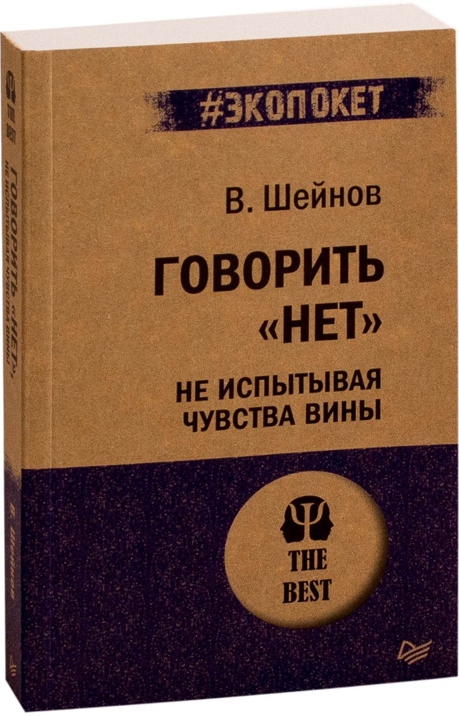 https://storage.alifshop.tj/media/images/alifshop/15200/govorit-net-ne-ispytyvaya-chuvstva-viny-1686724263456.png